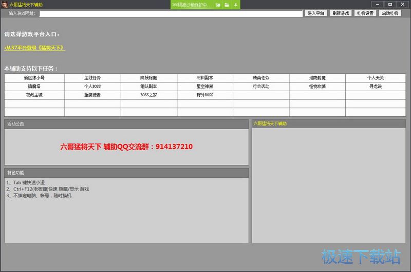 �ͽ��������縨����������_�����ͽ����¸��� 3.0 ��Ѱ汾