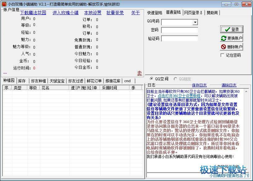 õ��С��С�׸�������_С��õ��С����(�Զ�ժ����ֲǩ����������) 3.0 ��ɫ�汾