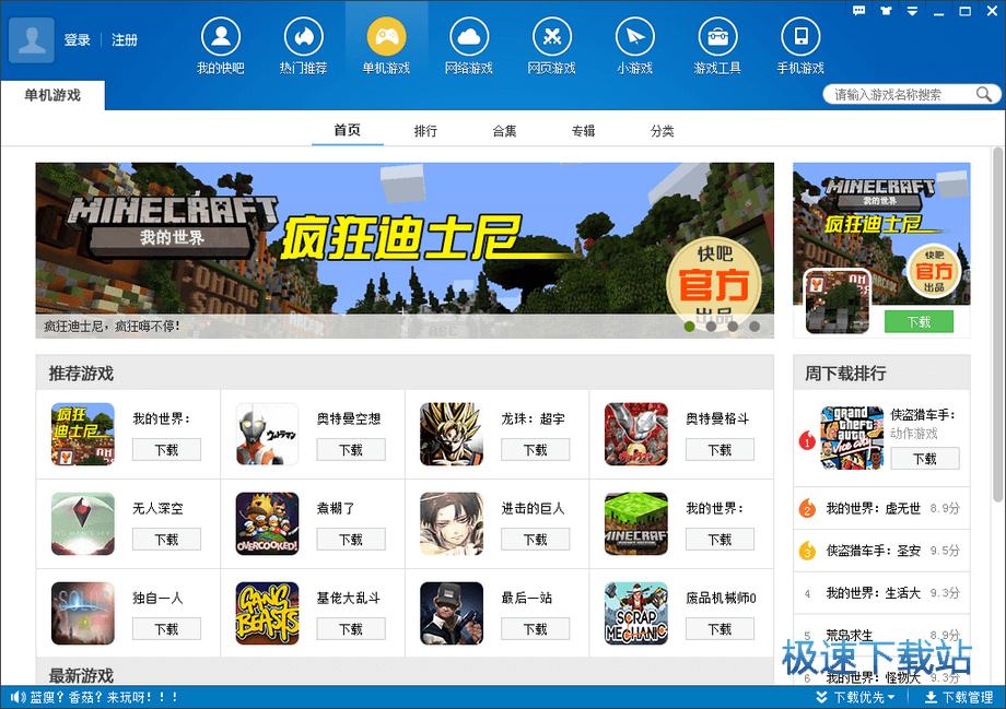 �����Ϸ�ٷ�����_�����Ϸ(����������Ϸ���ؼ���������) 5.6.1.7825 �ٷ��汾