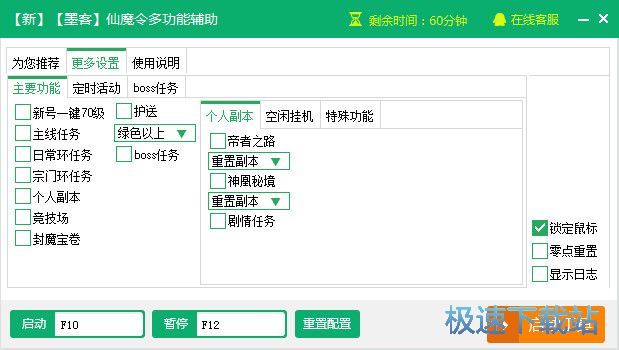 ������ħ�����������_ī����ħ��๦�ܸ��� 2.3.5 �ٷ��汾