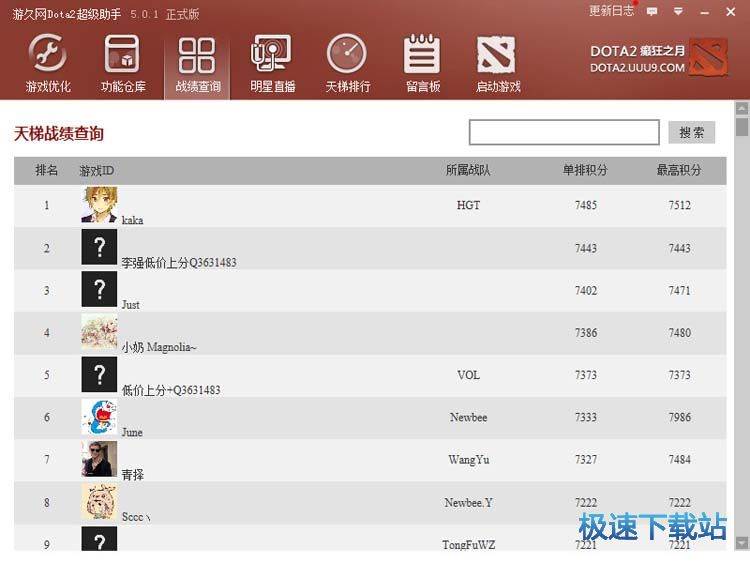 Dota2������������_�ξ�Dota2��������(֧��һ������+�����޸ĵ�) 9.1.0.0 ������