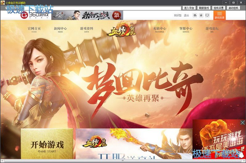 Ѫ����˵С�긨������_С��Ѫ����˵���� 1.0 ��Ѱ汾