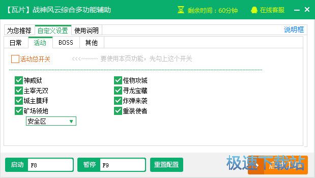 ����ս����Ƹ�������_��Ƭս������ۺ϶๦�ܸ��� 2.3.5 �ٷ��汾