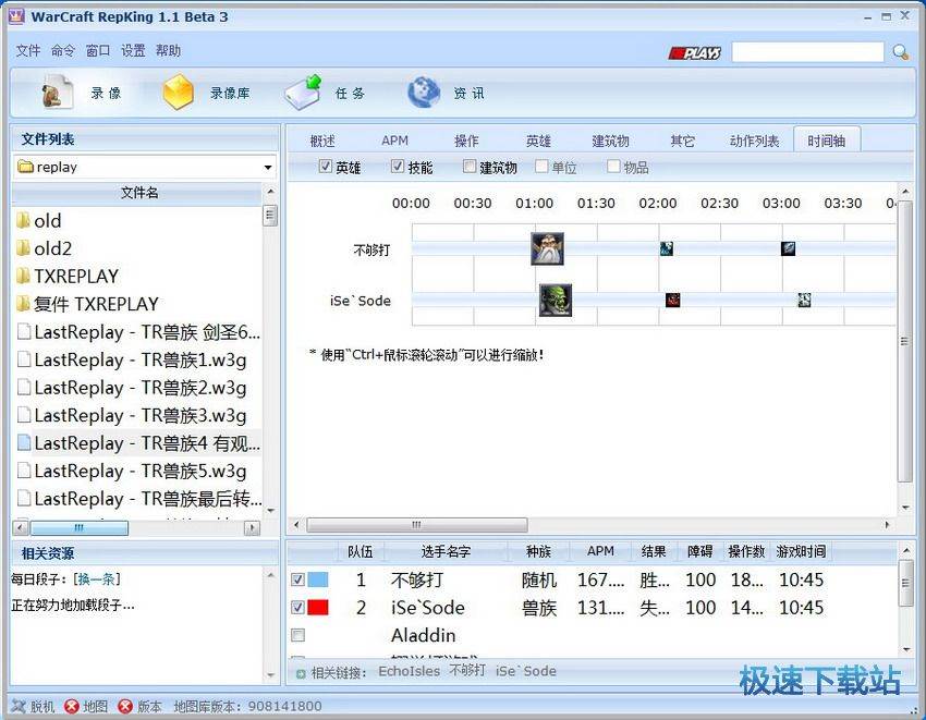 ����ħ��¼��apm����