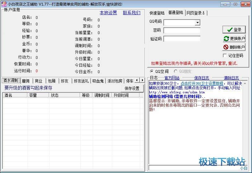 ҹ��֮��С�׸�������_С��ҹ��֮������(�Զ������Զ������Ǹ���) 2.9 ��ɫ�汾