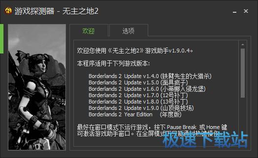 ����֮��2��Ϸ��������_����֮��2��Ϸ̽����(����֮��2��Ϸ����) 1.9.0.5 ��ɫ�汾