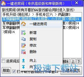 QQ��Ϸһ��������_(�·�һ�������乤��) 1.1.4 �ٷ��汾