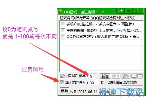qq��Ϸһ��������