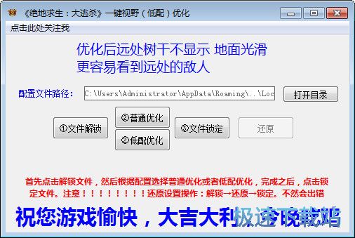 ����������Ұ�Ż���������_������������ɱһ����Ұ�Ż� 1.0 ��Ѱ汾