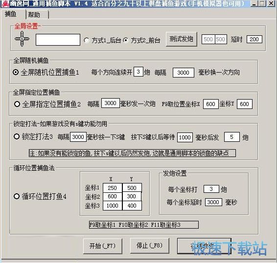 ͨ�ò���ű�����_������ͨ�ò���ű� 1.7 ������