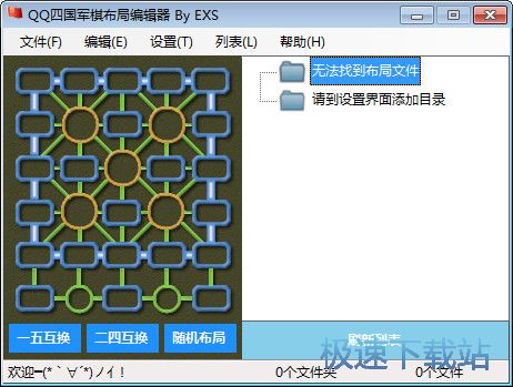 QQ�Ĺ����岼�ָ�������_QQ�Ĺ����岼�ֱ༭�� 1.0 ��Ѱ汾