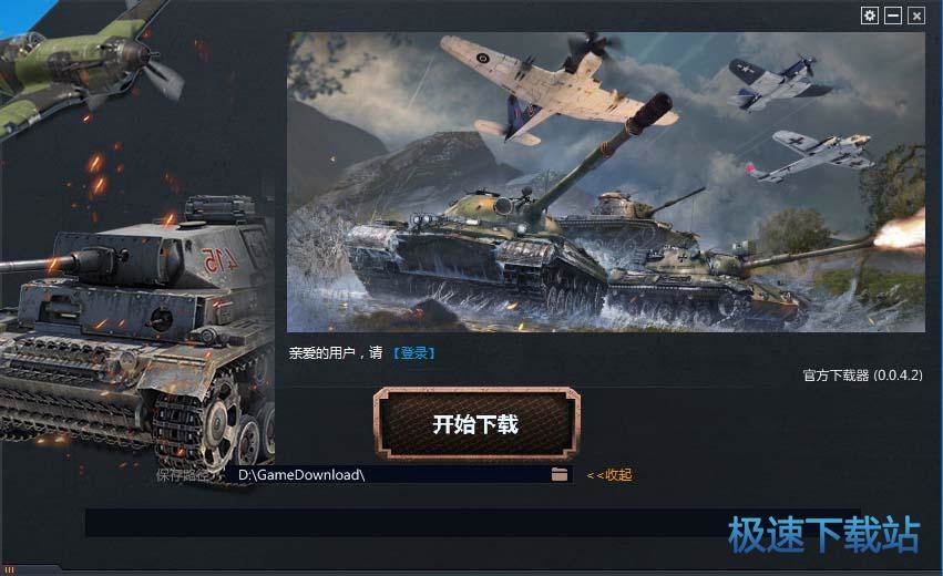 ս�������ٷ�����_ս������(ս�����������°�ͻ���) 1.7.9 �ٷ��汾