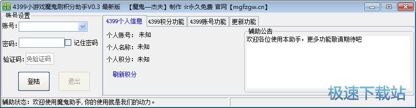 4399С��Ϸ������������_4399С��Ϸħ���������� 0.3 ������Ѱ汾