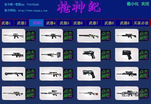 ǹ���ˢǹ�����ٷ�����