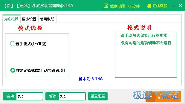 ���˶��丨����������_��綷��๦�ܸ��� 8.13 �ٷ��汾