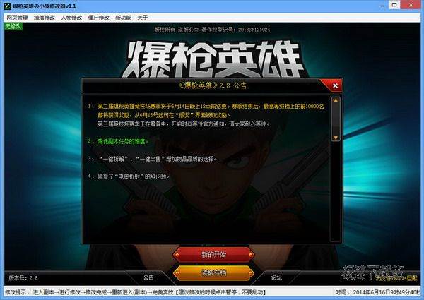 ��ǹӢ���޸���