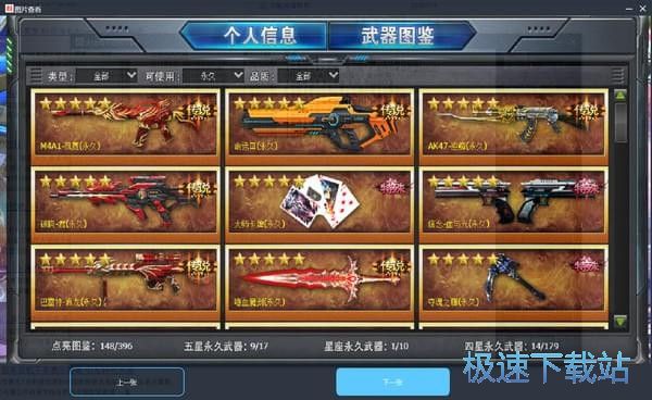 ���߾�Ӣ�߼���