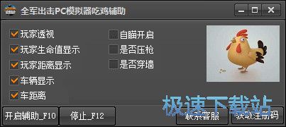 ȫ������PC�渨����������_ȫ������PCģ�����Լ����� 1.0 ������