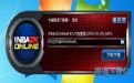 NBA2K OnlineԤ��ͼ