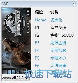 侏罗纪世修改器