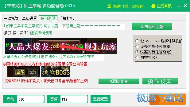 ��Ѫ�ʳǶ๦�ܸ���