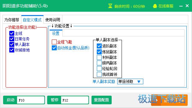 ����������������������_�����������๦�ܸ��� 5.4b �ٷ��汾