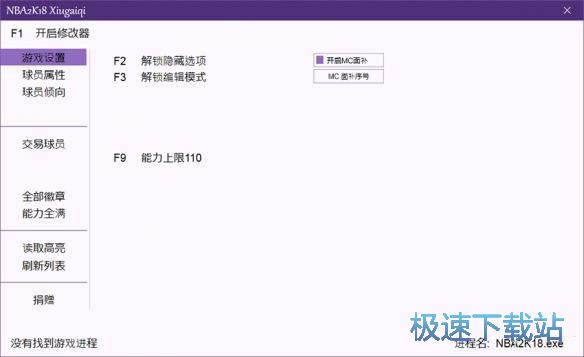 nba2k18�޸���