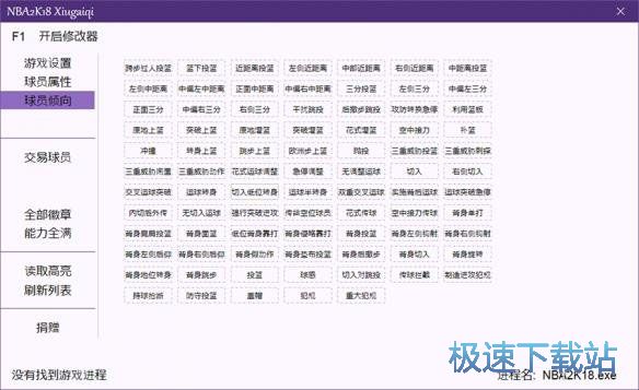 nba2k18ȫ�汾�޸���