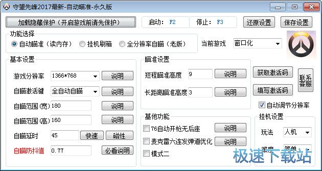 �����ȷ��Զ���׼��������_�����ȷ� 2017 ���ð�