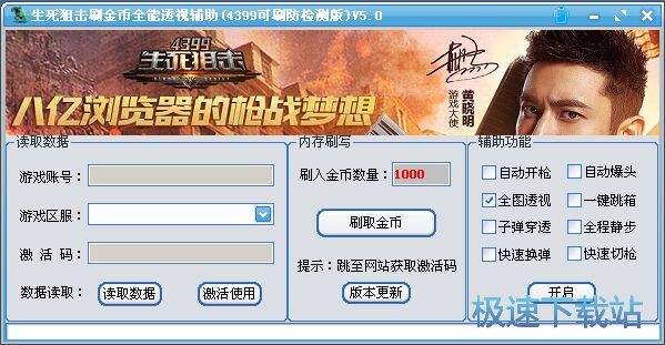 �����ѻ�ˢ���͸�Ӹ�������_�����ѻ�ˢ���ȫ��͸�Ӹ��� 5.0 ��Ѱ汾