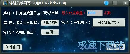 ��սӢ��ˢTZ�㸨����������_��սӢ��ˢTZ�㸨�� 1.9 ��Ѱ汾