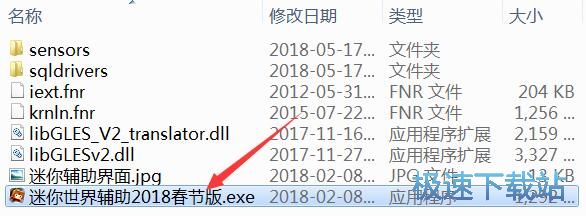 迷你世界辅助器