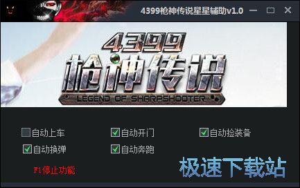 4399ǹ��˵��������_4399ǹ��˵���Ǹ��� 1.0 ��Ѱ汾