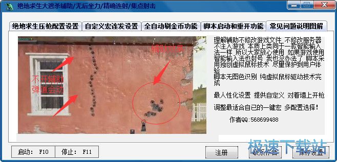 ������������ɱ����/�޺�����/��ȷ����/������� 1.0 ����������