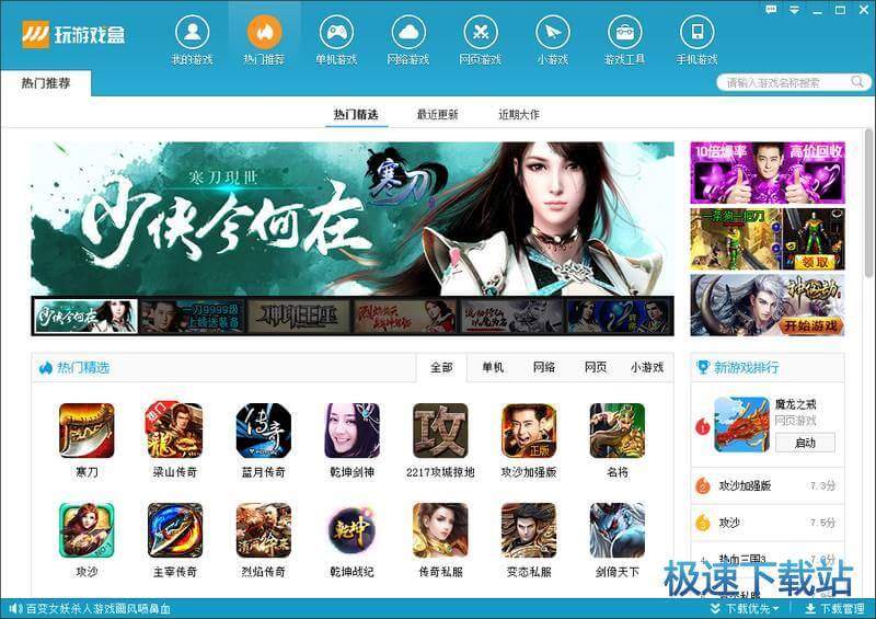 ��Ϸ������