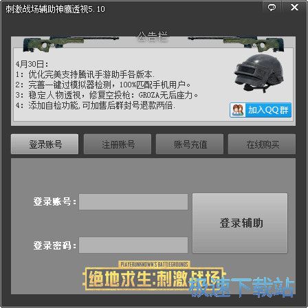 ���������̼�ս��͸�Ӹ�����������_�̼�ս��������ӥ͸�� 5.10 ��ɫ�汾