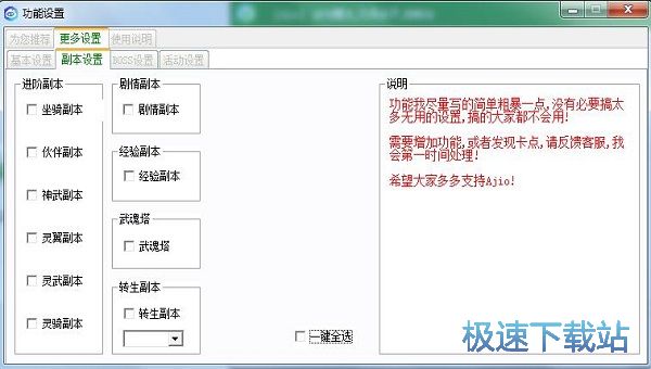 新浪斗罗大陆2D辅助工具下载_AJIO斗罗大陆 180424 官方版本
