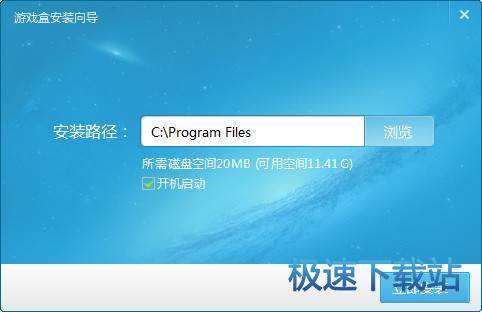 游迅游戏盒下载_游迅游戏盒子(游迅网yxdown.com游戏下载器) 1.2.0.0 官方版本