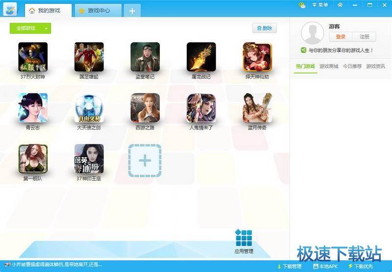 ��Ϸ�����ĸ���