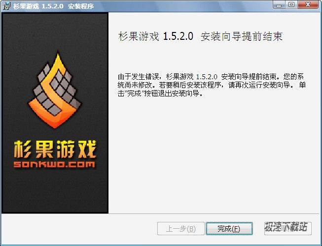 杉果游戏平台下载_杉果游戏(正版游戏购买平台) 1.6.2.0 官方安装版