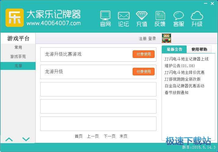 qq��Ϸjj�������ڼ�����