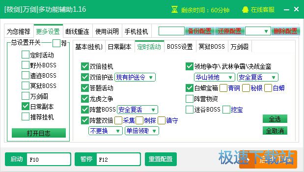 �򽣶๦�ܸ���