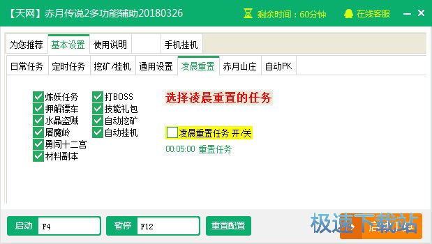 ���˳��´�˵2��������_�������´�˵2�๦�ܸ��� 20180326 �ٷ��汾