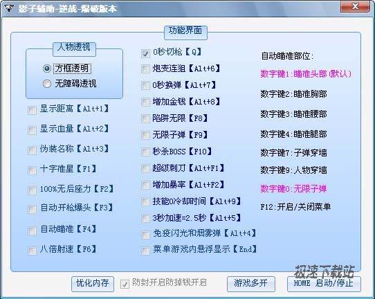 ��սӰ�Ӹ�������_Ӱ�Ӹ�����ս(͸�����鱬ͷ������Ѫ�޺�����) 5.1 ���ư�