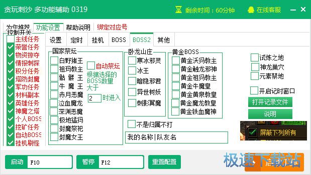 ����̰���ɳ�๦���Զ��һ���Ѹ�������