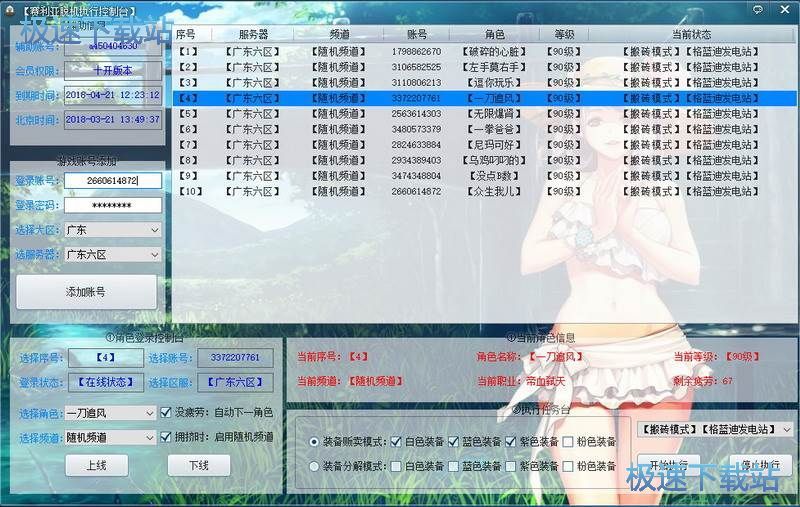 dnf�ѻ�����