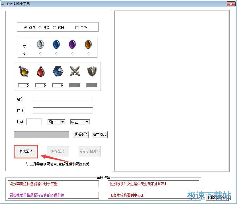 ¯ʯ��˵��������������_DIY����С���� 1.0 ���ļ���