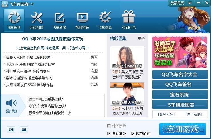 ��Ϸ��������