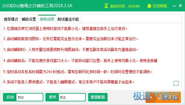 ����ħ��֮�и�����������_ħ��֮�и������� 2018.3.3A �ٷ��汾