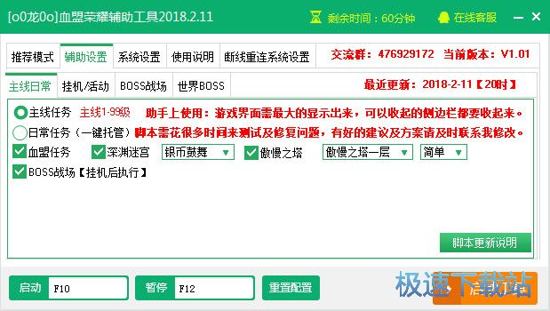 ����Ѫ����ҫ������������_��Ѫ����ҫ�������� 2018.2.11 �ٷ��汾